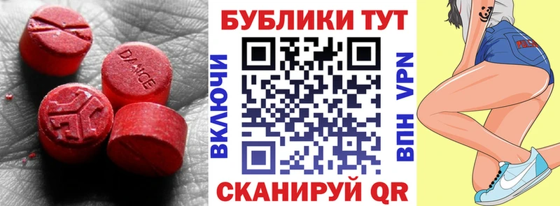 Ecstasy XTC  Магнитогорск 