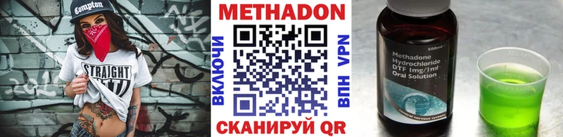 МЕТАДОН VHQ  купить  цена  Магнитогорск 